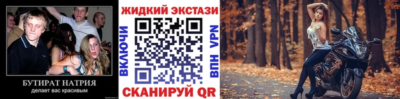 Купить закладки  Дрезна  БУТИРАТ бутик 