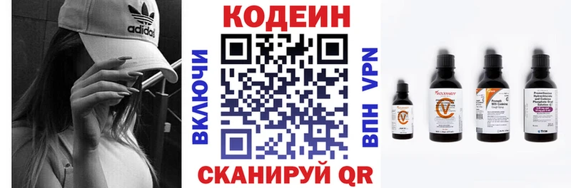 Купить закладки  Дрезна  Кодеин Purple Drank 