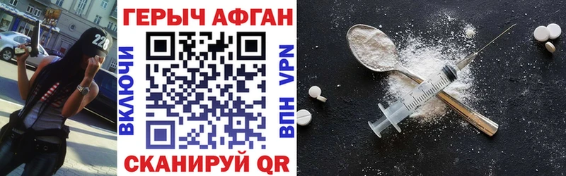 Героин белый  Купить где  Дрезна 