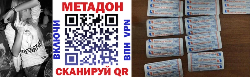 МЕТАДОН кристалл  Купить закладки  Дрезна 